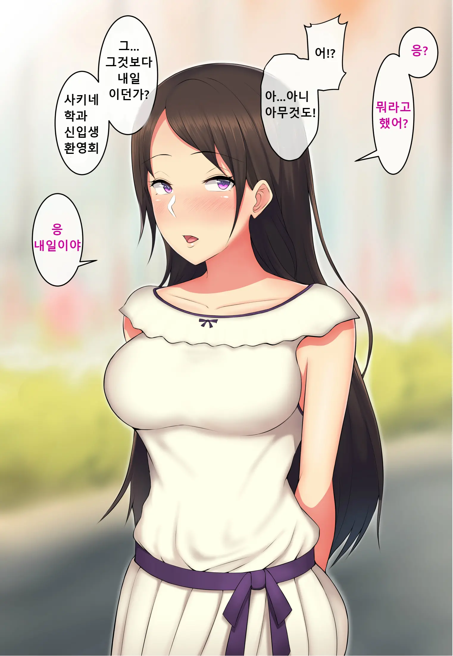 Itsuwari No Egao O Ukaberu Kimi ~Charao No Senpai Ni Karada O Musaborarete~ | 거짓된 미소를 짓는 그녀 ~날라리 선배에게 몸을 먹혀버려서~